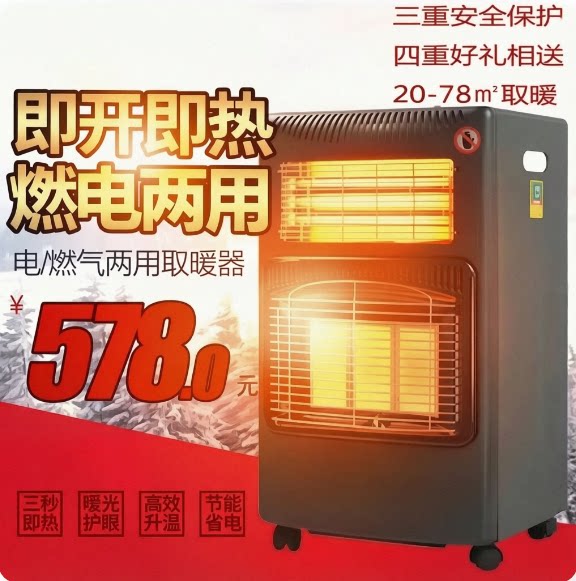 燃气取暖器天然气取暖炉客厅家用卧室节能液化气烤火炉速热煤气炉