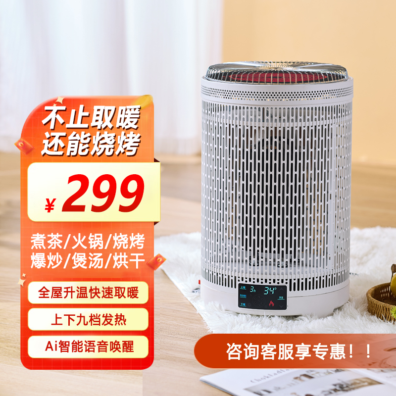 2025新款围炉煮茶取暖器