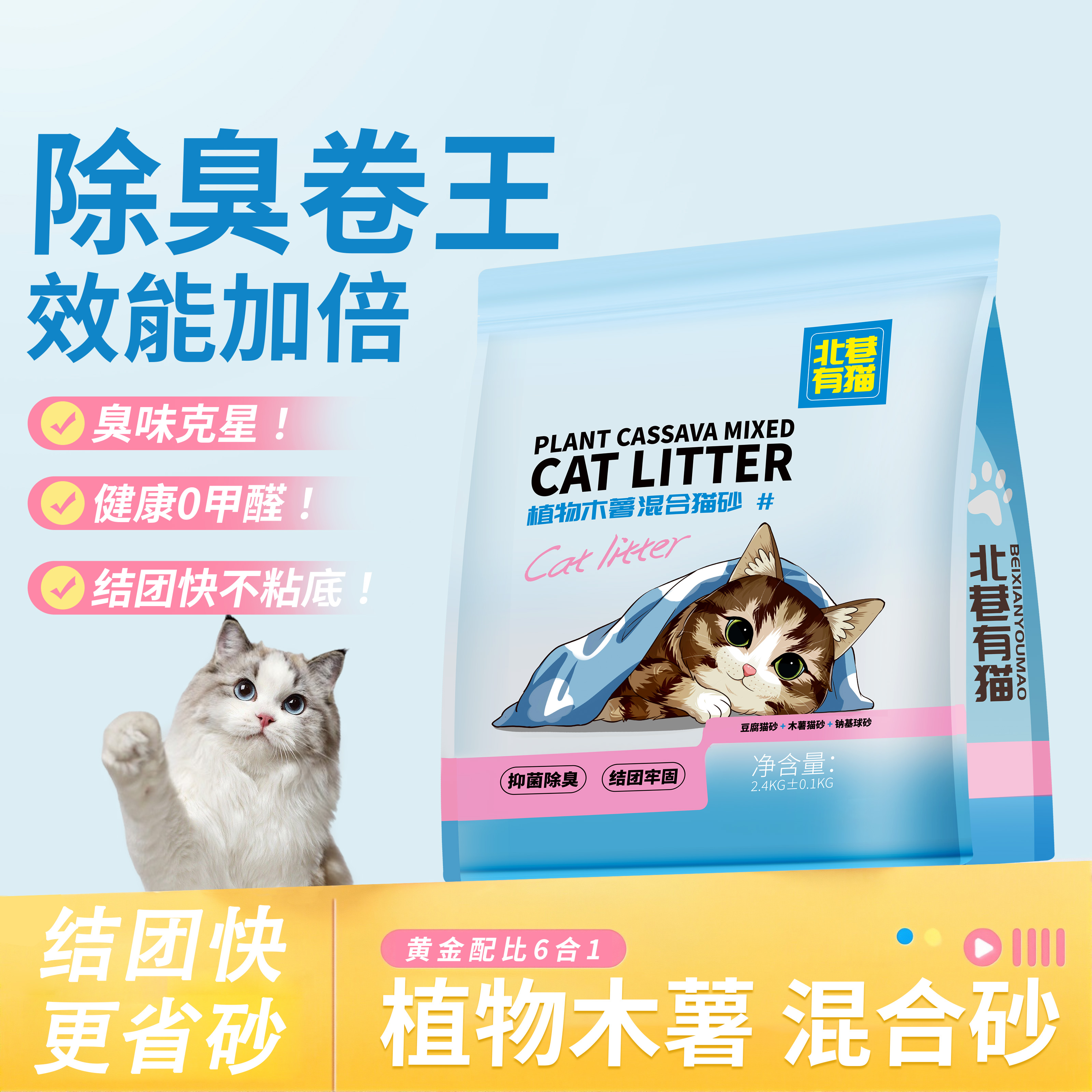 猫砂混合型除臭无尘豆腐膨润土