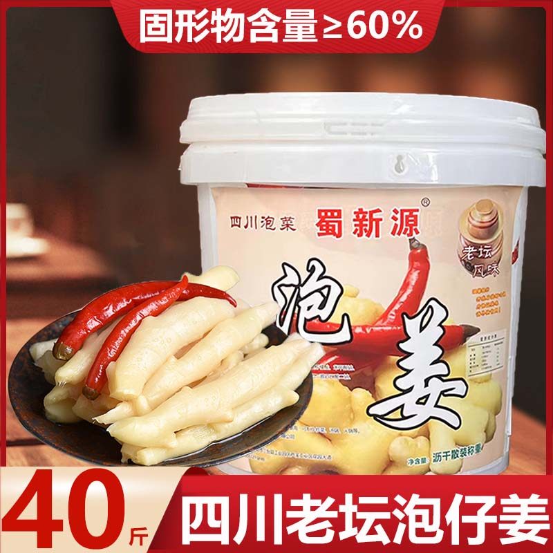 朵颜三味四川特产老坛泡菜