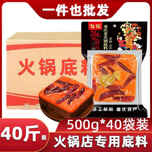 川掌柜重庆老火锅底料麻辣调料