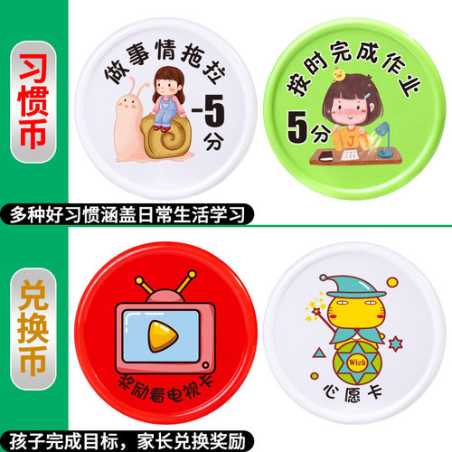 定制塑料币小朋友好习惯