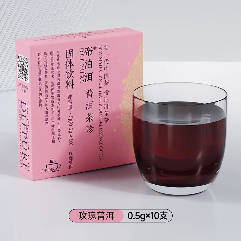 【新品】帝泊洱即溶普洱茶珍玫瑰普洱味速溶茶10支装每盒厂家直营,茶,茶粉/茶膏/茶精/茶液/茶蜜,淘宝优惠券,粉丝福利购,淘宝优惠卷