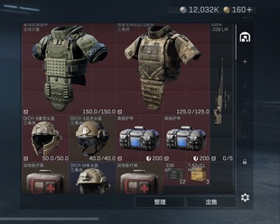 四格 出个自用三角洲账号 赛季 4级体力 1200w现金 43级