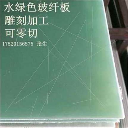 厂促板加工绝水材玻电木板胶环氧板缘绿色料P纤电工板耐高温雕