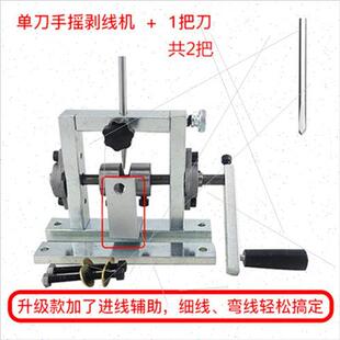 手动废旧电缆拔电线剥线机废线剥皮机拨线钳废铜线家用小型新款 单