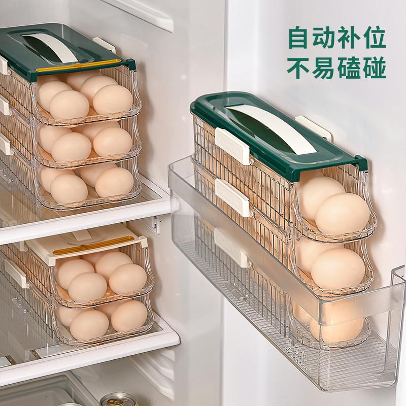 装鸡蛋收纳盒冰箱用手提带盖多层鸡蛋置物架自动补位鸡蛋盒保鲜盒-封面