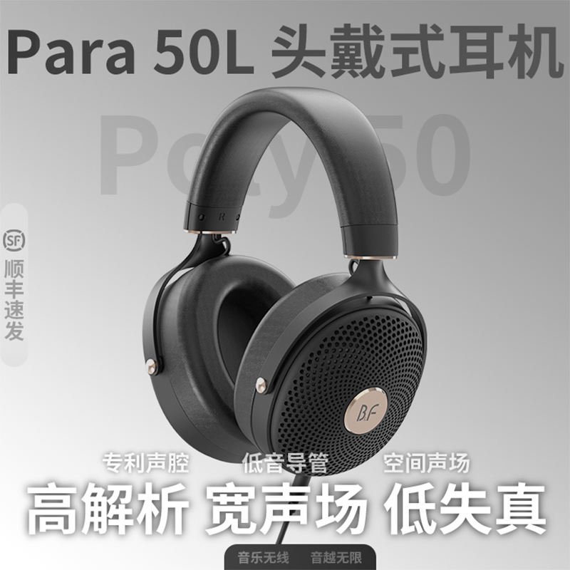 伯恩飞BF高音质有线耳机
