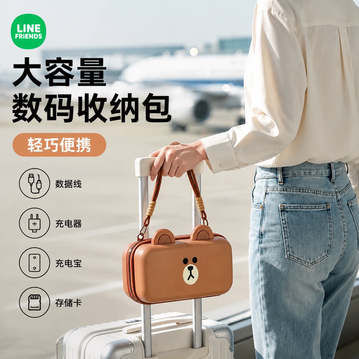 多功能数据线收纳包充电器保护套图片