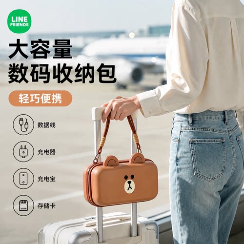 多功能数据线收纳包充电器保护套