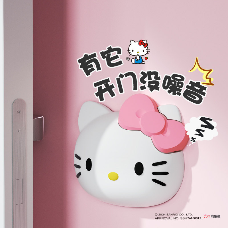 hellokitty门把手冰箱门后防撞贴门挡玩偶开门缓冲防撞垫静音神器图片