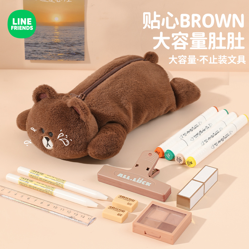 【LINE联名】大容量毛绒笔袋