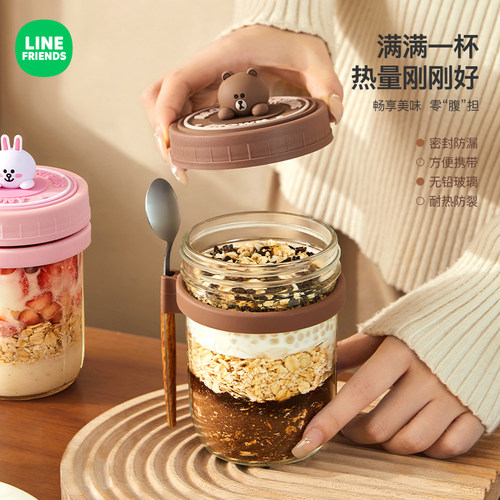 LINE联名便携带盖勺酸奶燕麦杯