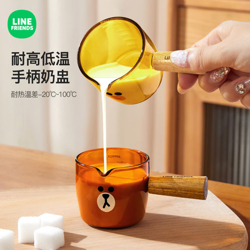 LINE正版联名玻璃木柄奶盅带刻度