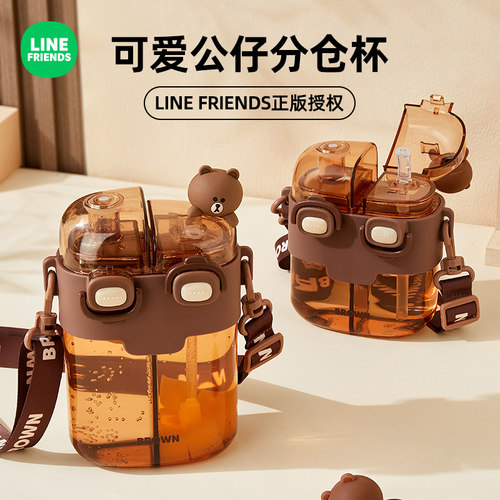 LINE联名食品级材质随行杯