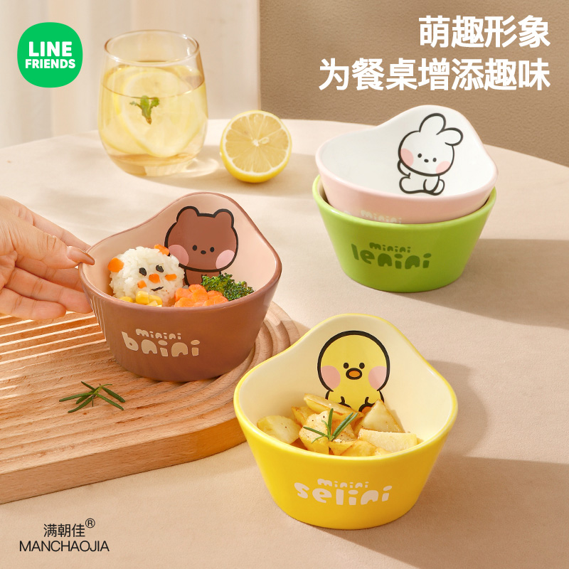 LINE FRIENDS陶瓷饭碗卡通儿童学生家用2023新款吃饭小碗可爱餐具