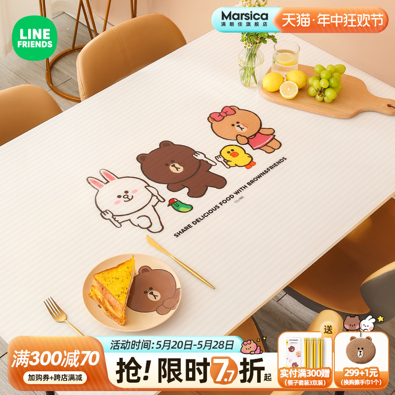 LINE FRIENDS隔热餐垫茶几餐桌布防水防油厨房家用免洗PVC台布