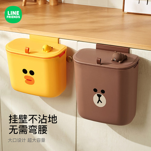 LINE正版联名厨房垃圾桶壁挂