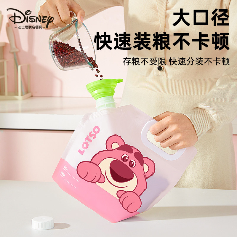 迪士尼五谷杂粮收纳袋面粉粮食存储袋杂粮袋米袋防虫防潮密封袋