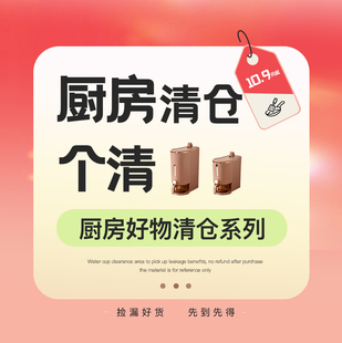 【清仓5折起】油壶调料罐密封罐米桶时间【11.21-3.31】