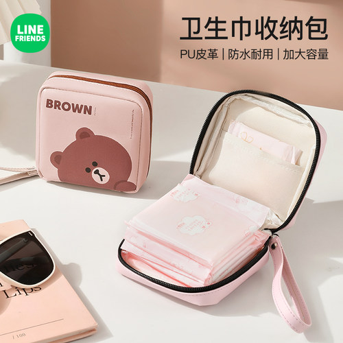 LINE联名姨妈巾收纳包