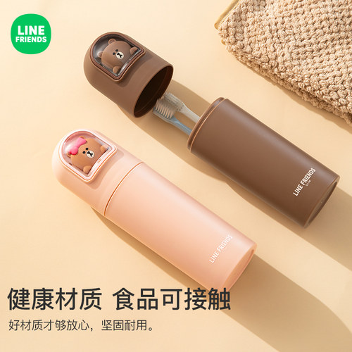 LINE正版联名旅行洗漱杯牙桶杯