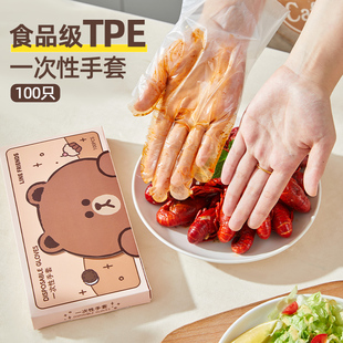 LINE食品级一次性手套TPE加厚厨房家务清洁专用手套盒装抽取式