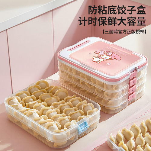 三丽鸥饺子收纳盒冰箱用食品级
