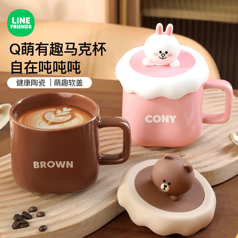 line布朗熊马克杯儿童水杯陶瓷杯