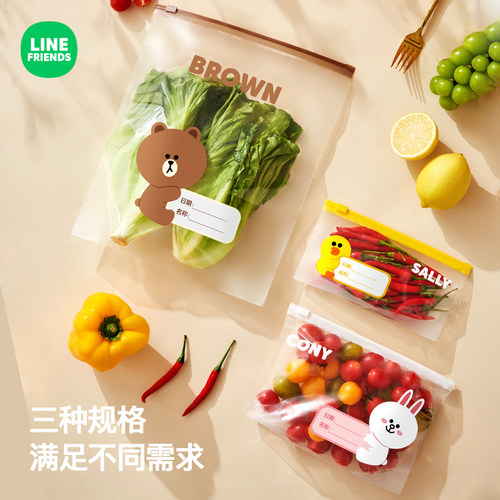 LINE正版联名密封袋保鲜袋收纳
