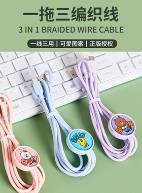 数据线三合一充电器线车载一拖三快充三头适用苹果华为小米安卓Typec手机多头三线合一多功能USB-A充电