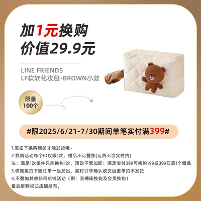 单笔满369+1元换购商品