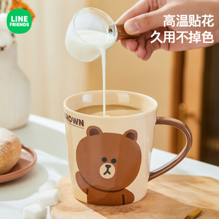 LINE FRIENDS带盖马克杯陶瓷家用喝水办公室可爱早餐牛奶冲泡杯子