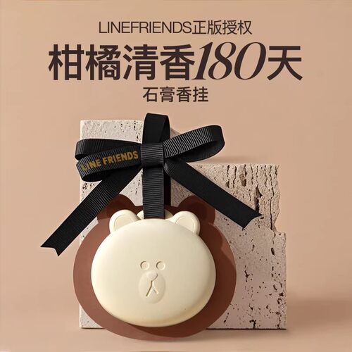 【LINE正版联名】布朗熊香薰礼盒
