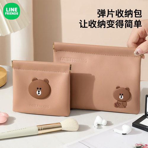 LINE正版联名自动闭合弹片收纳包