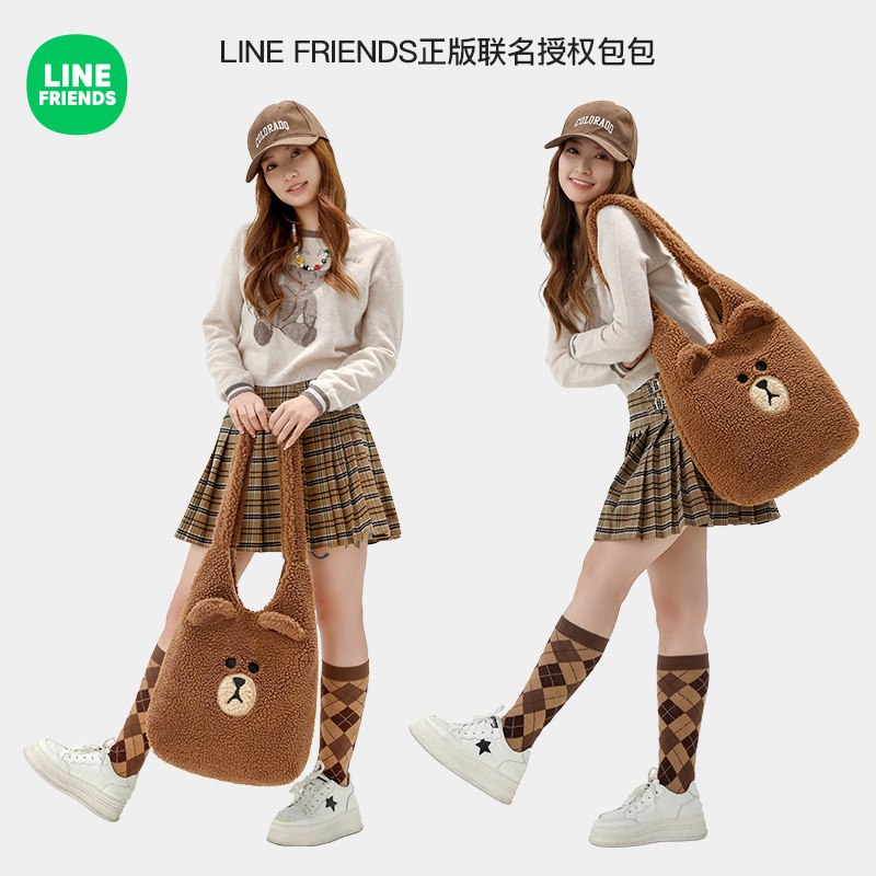 LINE正版联名毛绒手提包单肩斜挎