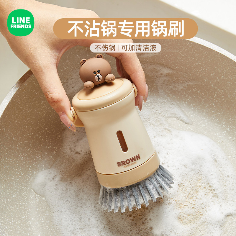 刷锅神器厨房专用洗锅刷家用多功能加液不沾油不伤锅清洁洗碗刷子