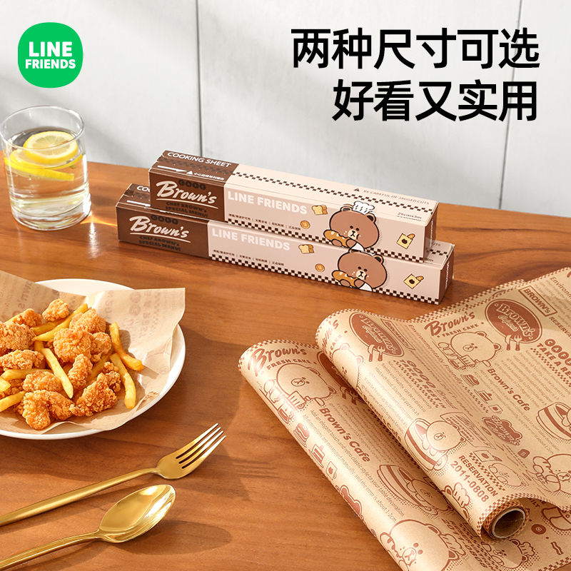 LINE联名空气炸锅专用纸烤盘