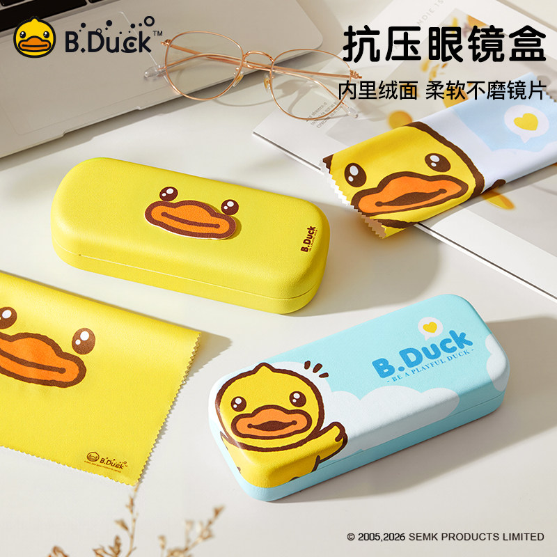 小黄鸭联名眼镜盒便携防压抗摔图片
