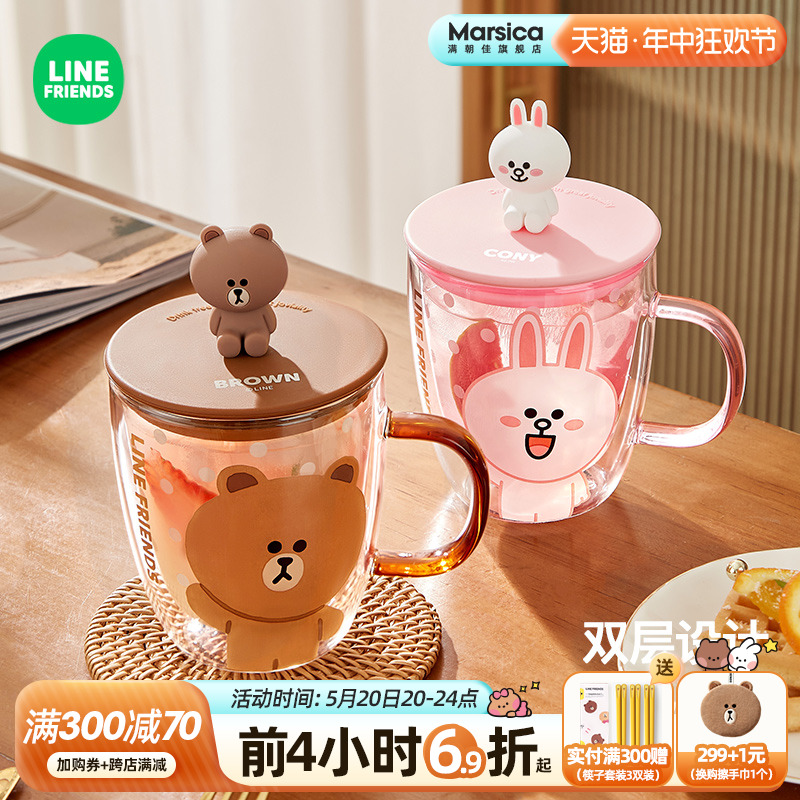 LINE FRIENDS双层玻璃杯带盖带把手高颜值喝水杯子女家用咖啡茶杯