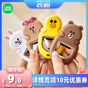 FRIENDS冰箱磁贴开瓶器 所有女生 衣橱直播间 满朝佳LINE