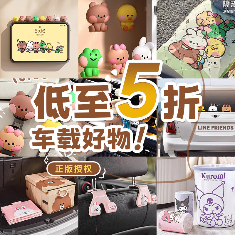 【宠粉5折起-车载用品】垃圾袋车用挂钩香薰防撞块纸巾