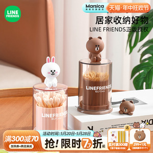 LINE FRIENDS牙签盒家用牙签筒高级牙线盒高档个性创意棉签收纳盒