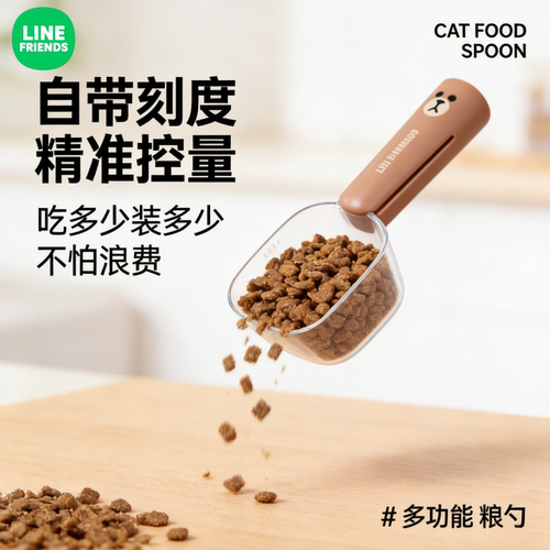 猫粮狗粮计量勺子宠物喂食器
