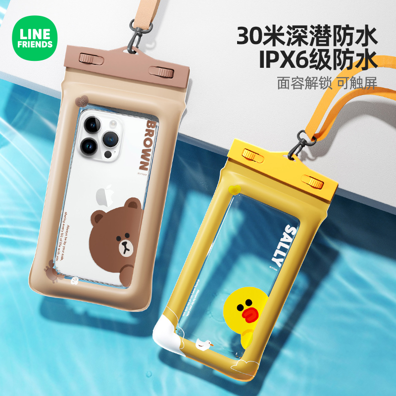 【LINE联名】可触屏手机防水袋