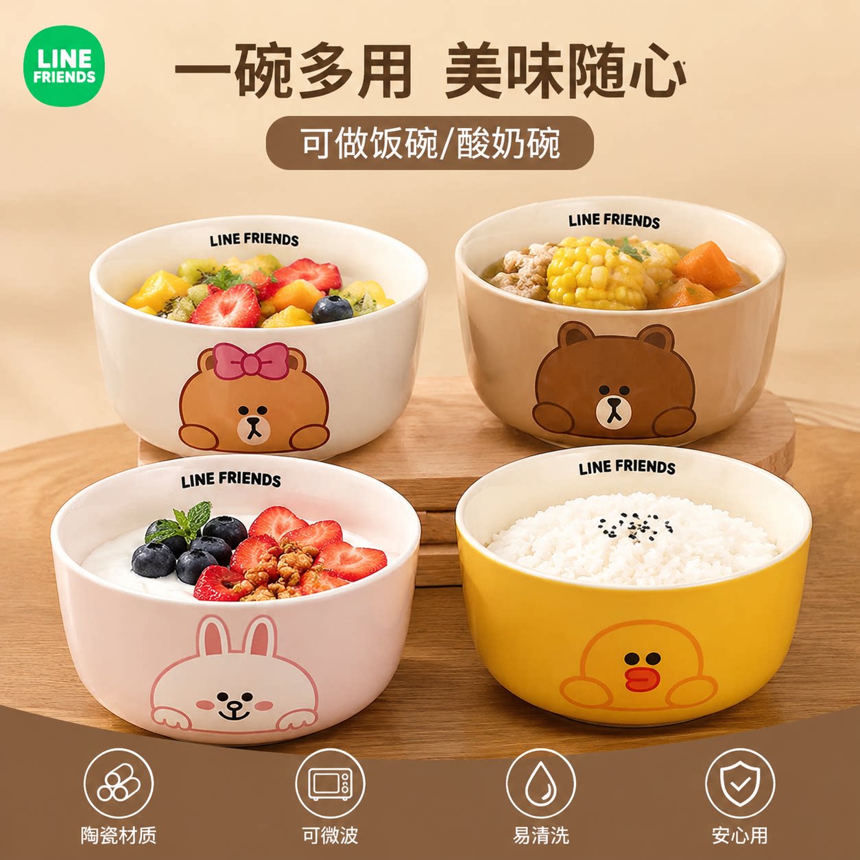 满朝佳LINE联名吃饭个人专用碗图片