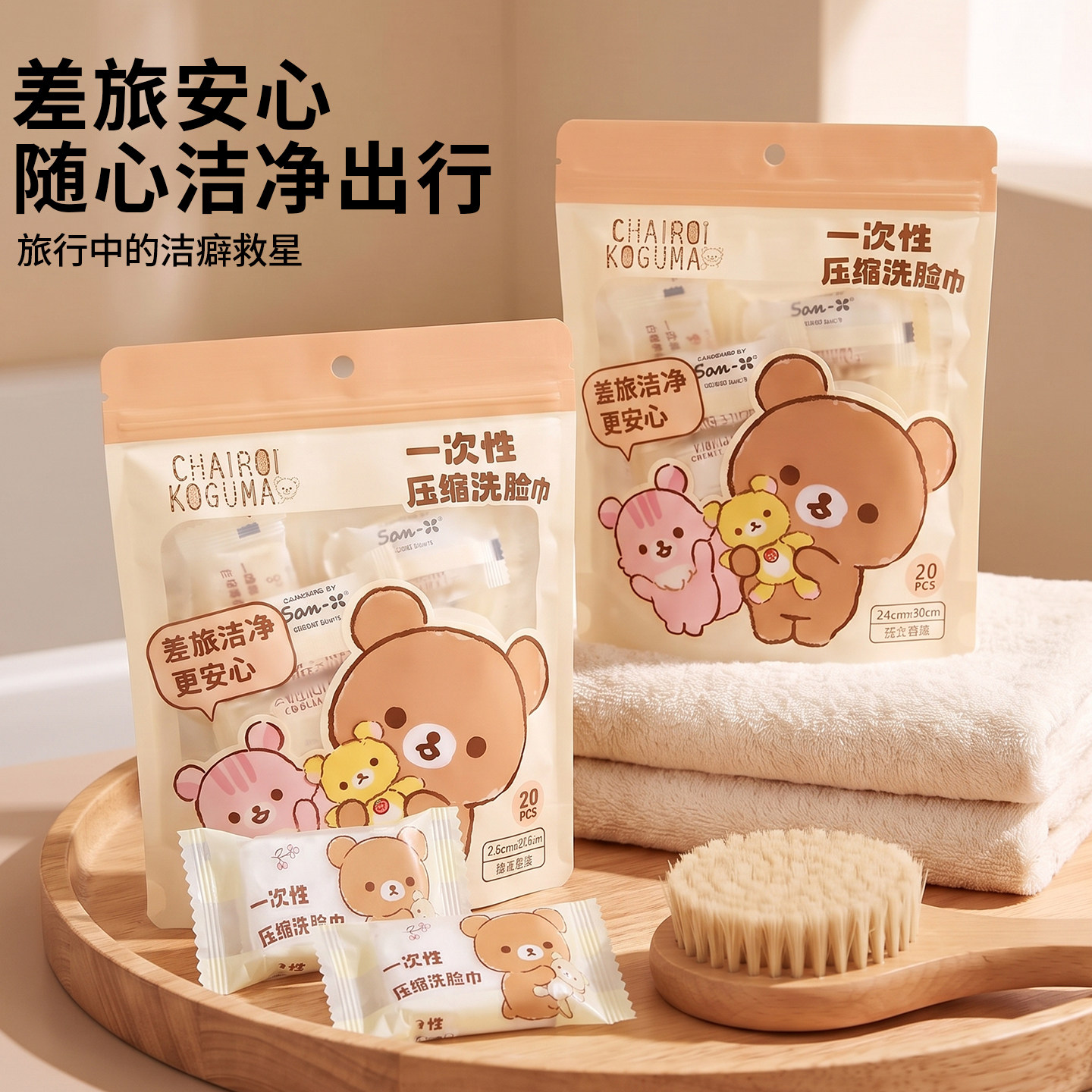 轻松熊一次性洗脸巾压缩毛巾浴巾糖果便携式干湿两用吸水独立装