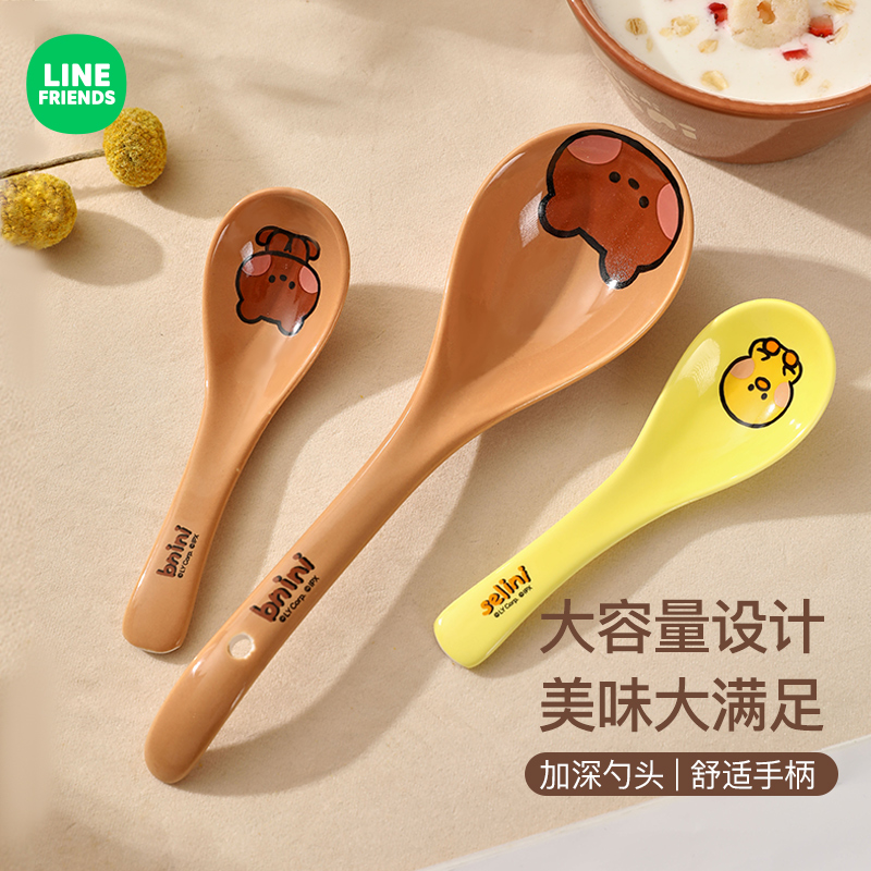 LINE联名陶瓷大汤勺家用粥勺
