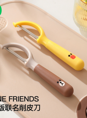 LINE多功能削皮刀刮皮器家用横竖款削苹果神器水果刀去皮刀瓜刨