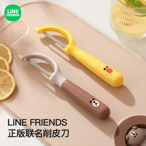 LINE联名多功能横竖款削皮刀